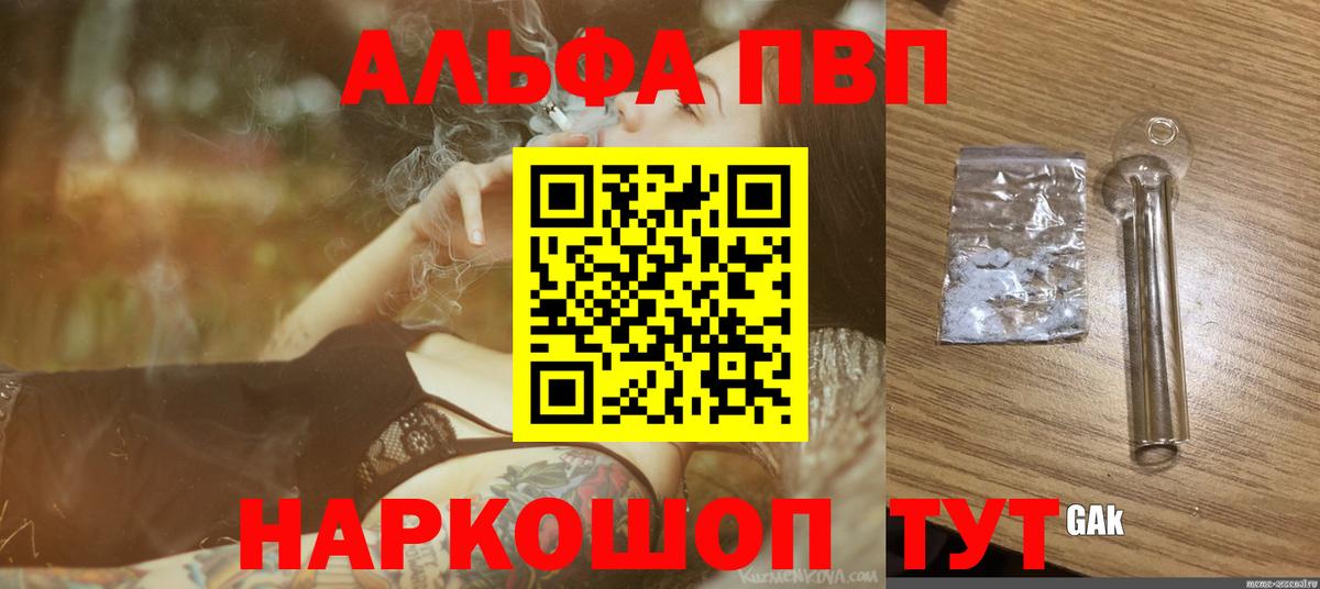 Alpha-PVP мука  Вход с VPN  даркнет сайт  Новоуральск  Alfa_PVP крисы CK  Alpha-PVP Crystall  Альфа ПВП 