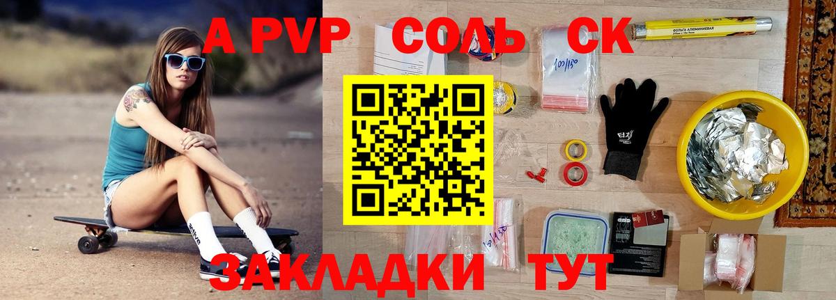 APVP VHQ Новоуральск