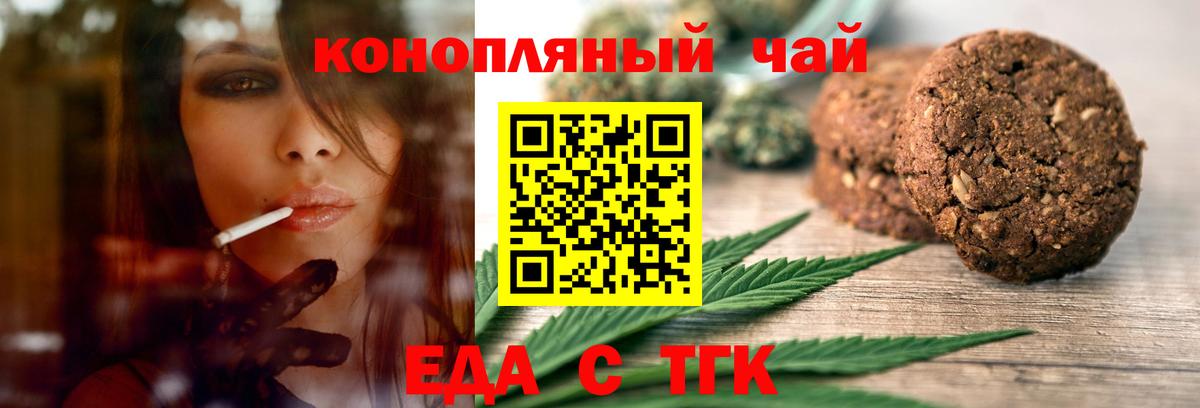 Новоуральск  Еда ТГК конопля  Вход с VPN 
