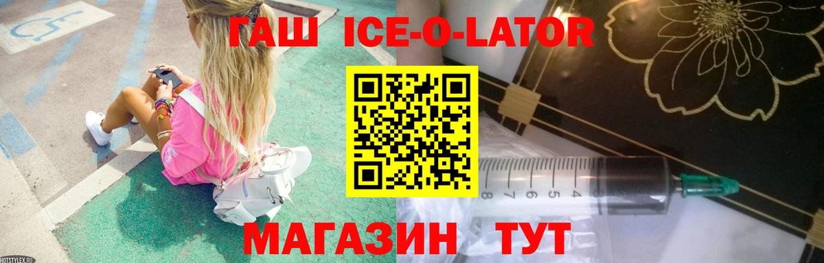 ГАШИШ Изолятор Новоуральск