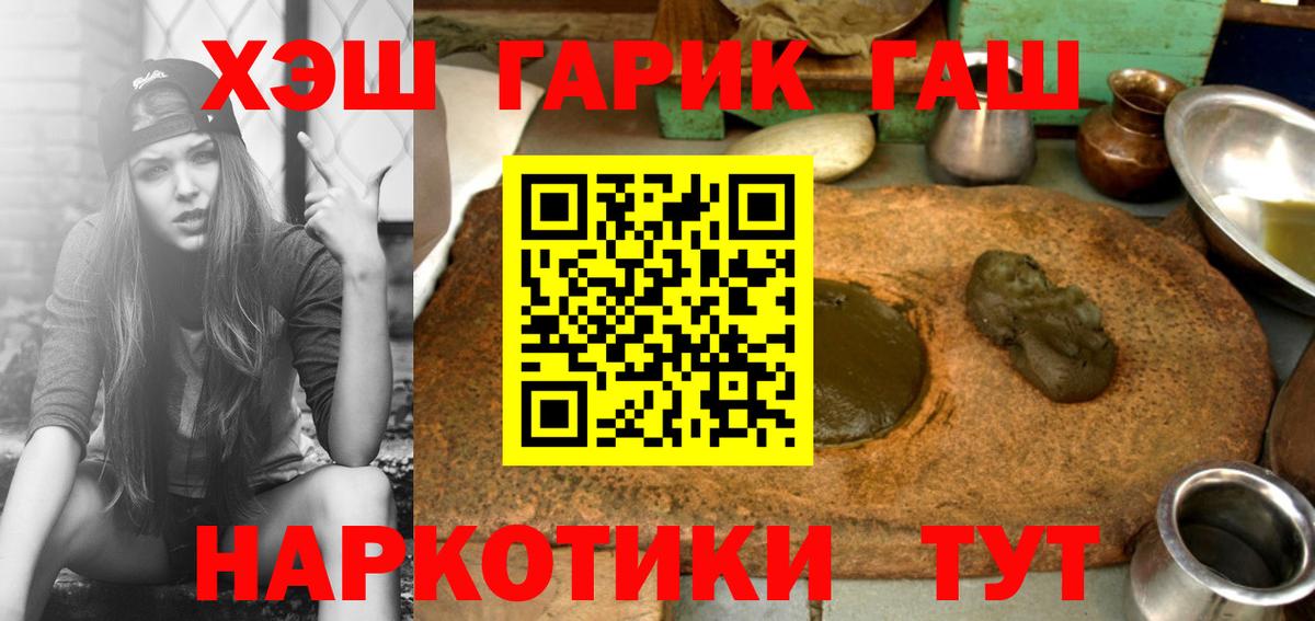 Новоуральск  Гашиш  Гашиш убойный  Вход с VPN  Гашиш AMNESIA HAZE 