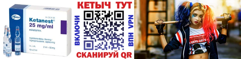 Кетамин VHQ  Новоуральск 