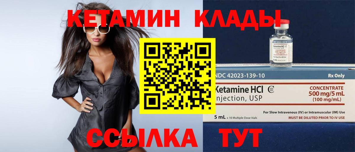 КЕТАМИН ketamine  Кетамин VHQ  Вход с VPN  Новоуральск 