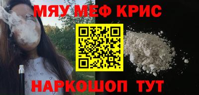 метамфетамин Уссурийск