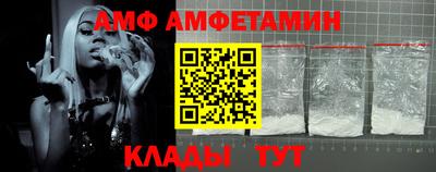 метамфетамин Уссурийск