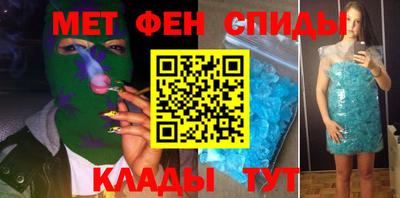 метамфетамин Уссурийск