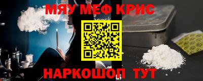 метамфетамин Уссурийск