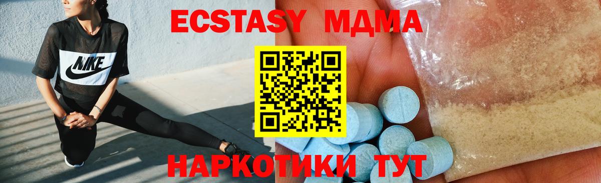МДМА молли  Вход с VPN  Новоуральск 