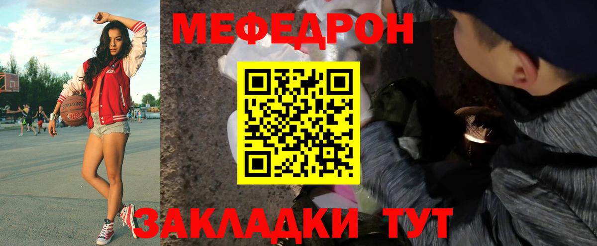 Меф мяу мяу  Новоуральск
