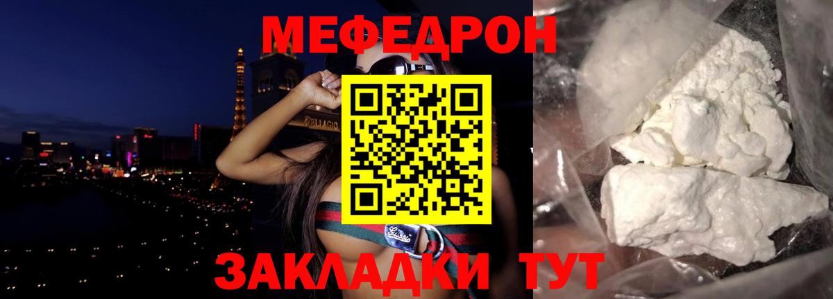 Меф  Вход с VPN  МЕФ мяу мяу  МЯУ-МЯУ  Новоуральск  Мефедрон 4 MMC 