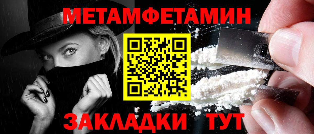 Новоуральск  Первитин Methamphetamine  Первитин Methamphetamine  Вход с VPN 
