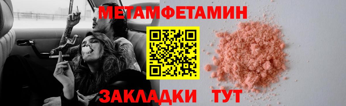 Первитин кристалл Новоуральск