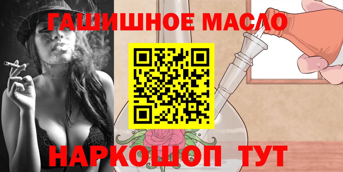 Новоуральск  Дистиллят ТГК концентрат  Вход с VPN  Дистиллят ТГК Wax 