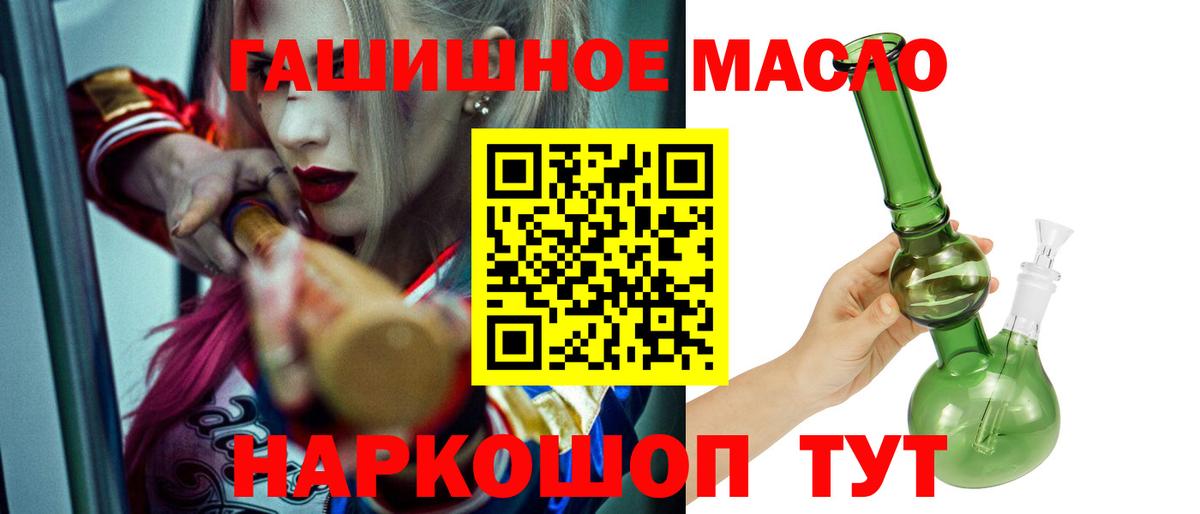 Дистиллят ТГК вейп с тгк Новоуральск