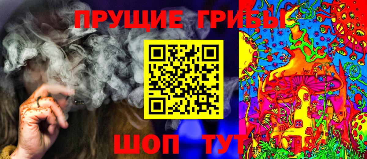 Псилоцибиновые грибы мухоморы  Вход с VPN  Новоуральск  Псилоцибиновые грибы Cubensis 