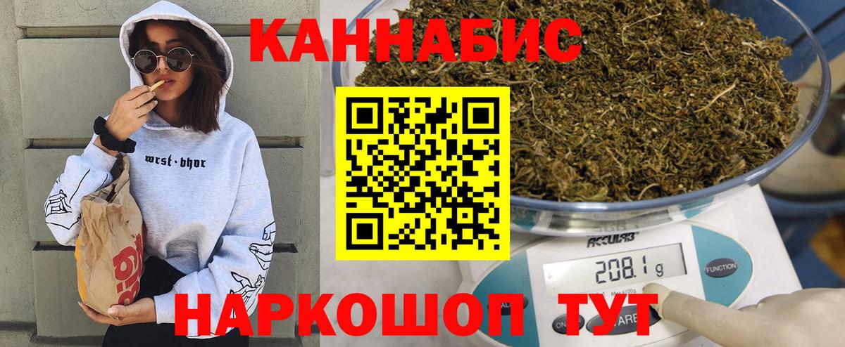 Бошки марихуана индика Новоуральск